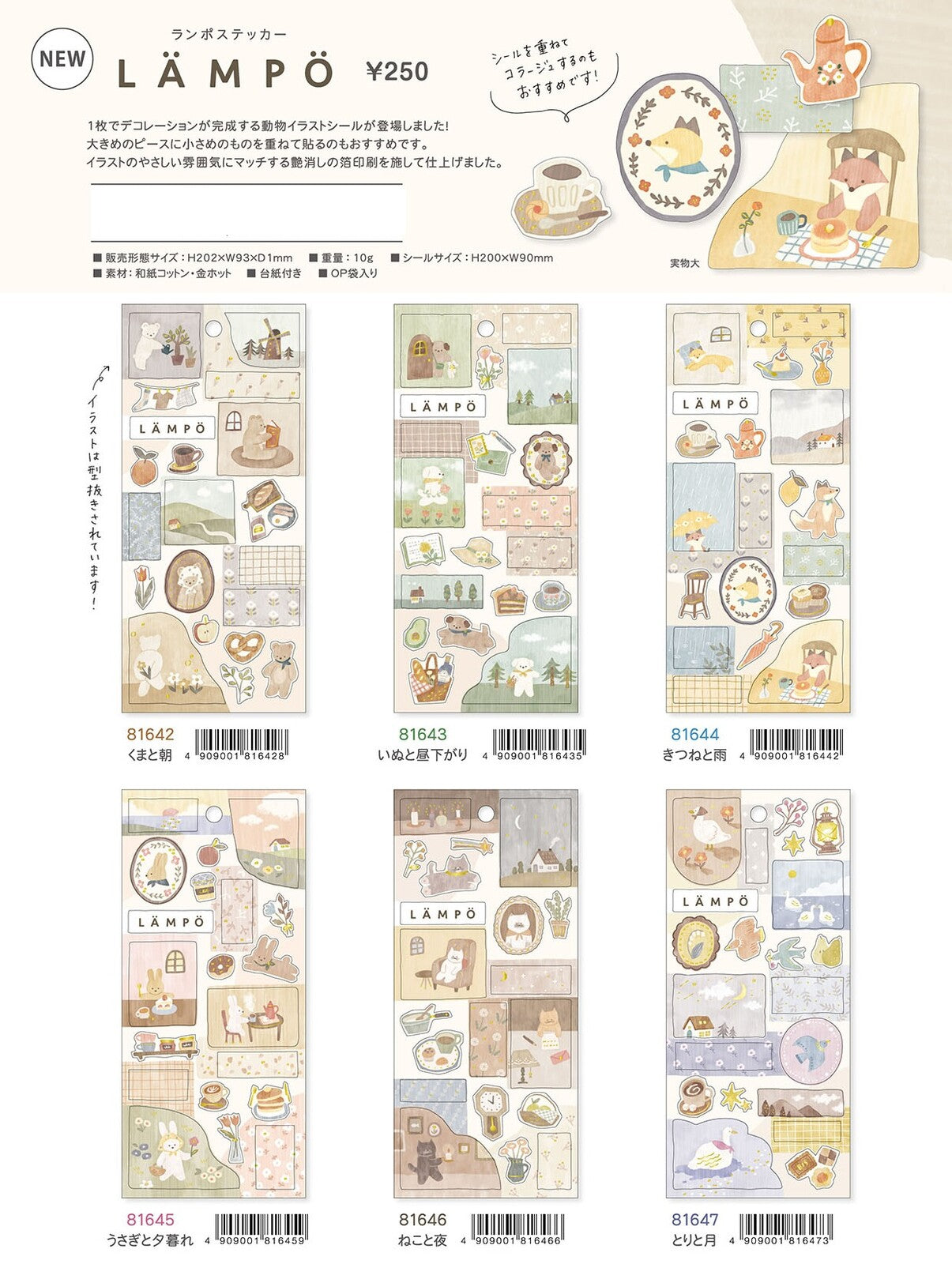 Mindwave | Lampo Sticker Collection - Simple Paper