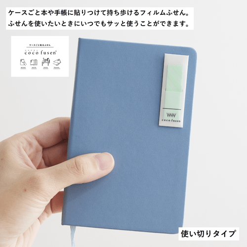 Kanmido Coco Fusen Sticky Notes | Medium | Business - Simple Paper