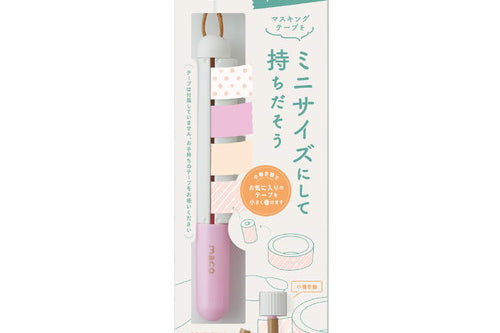 Kanmido Maco Washi Tape Holder - Simple Paper