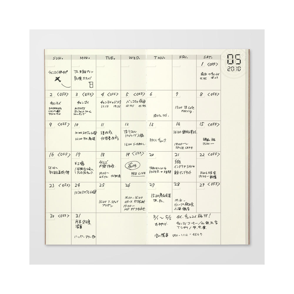 TN Regular Size Refill | Free Diary Monthly | 017 - Simple Paper