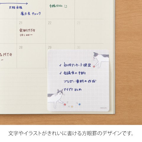 Midori Sticky Notes | Ball And Cat - Simple Paper