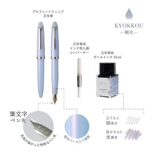 SAILOR Limited Edition 1911 Profit Junior Fountain Pen Yurameku | Kyokkou - Simple Paper