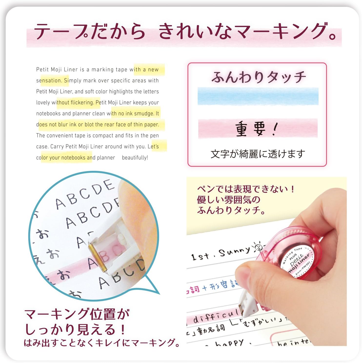 Plus Petite Moji Liner - Simple Paper