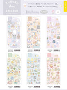 Crux | Yururu Day Sticker Collection - Simple Paper 