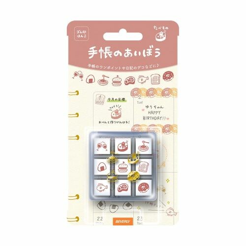 Beverly Planner Companion Stamp Set | Food - Simple Paper 