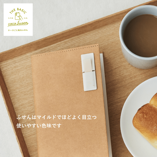 Kanmido Coco Fusen Sticky Notes | Medium | Business - Simple Paper 