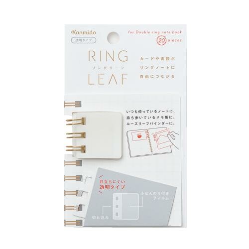 Kanmido Ring Leaf | White - Simple Paper 