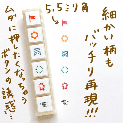 Kodomo No Kao Pochitto 6 Push Button Stamp | Stationery - Simple Paper 