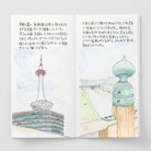 TN Regular Size Refill | Watercolor Paper | 027 - Simple Paper 