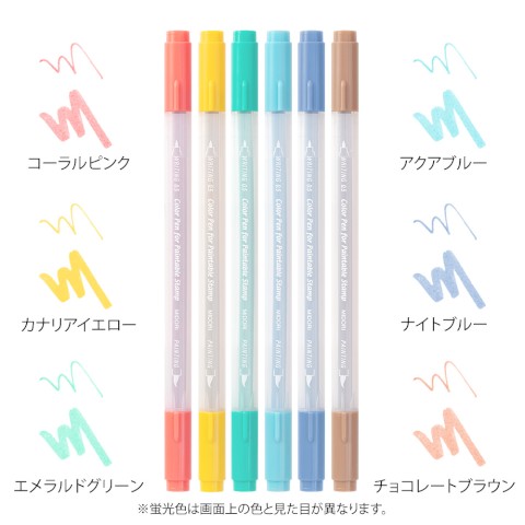 Midori Color Pens for Paintable Stamps | Happiness - Simple Paper 