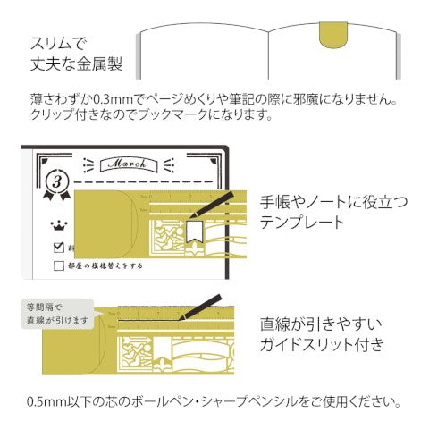 Midori Clip Ruler | Decorative - Simple Paper 