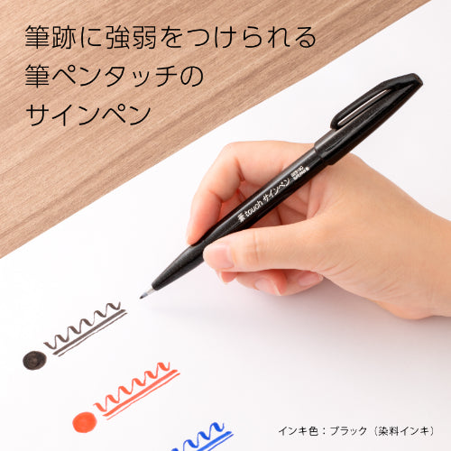 Pentel Fude Touch Brush Sign Pen | Black - Simple Paper 