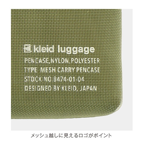 Kleid Mesh Carry Pen Pouch - Simple Paper 