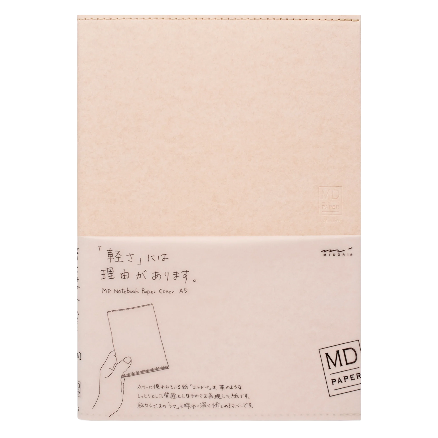 Midori MD Notebook Cover A5 Paper