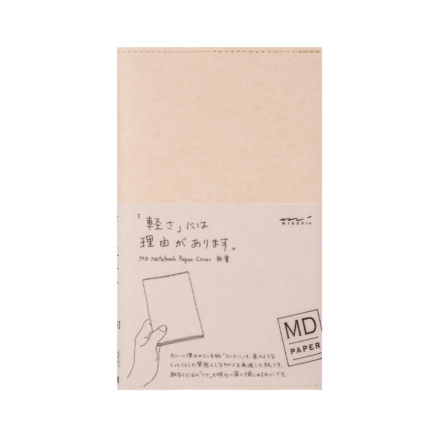 Midori MD Notebook Cover B6 Slim Paper