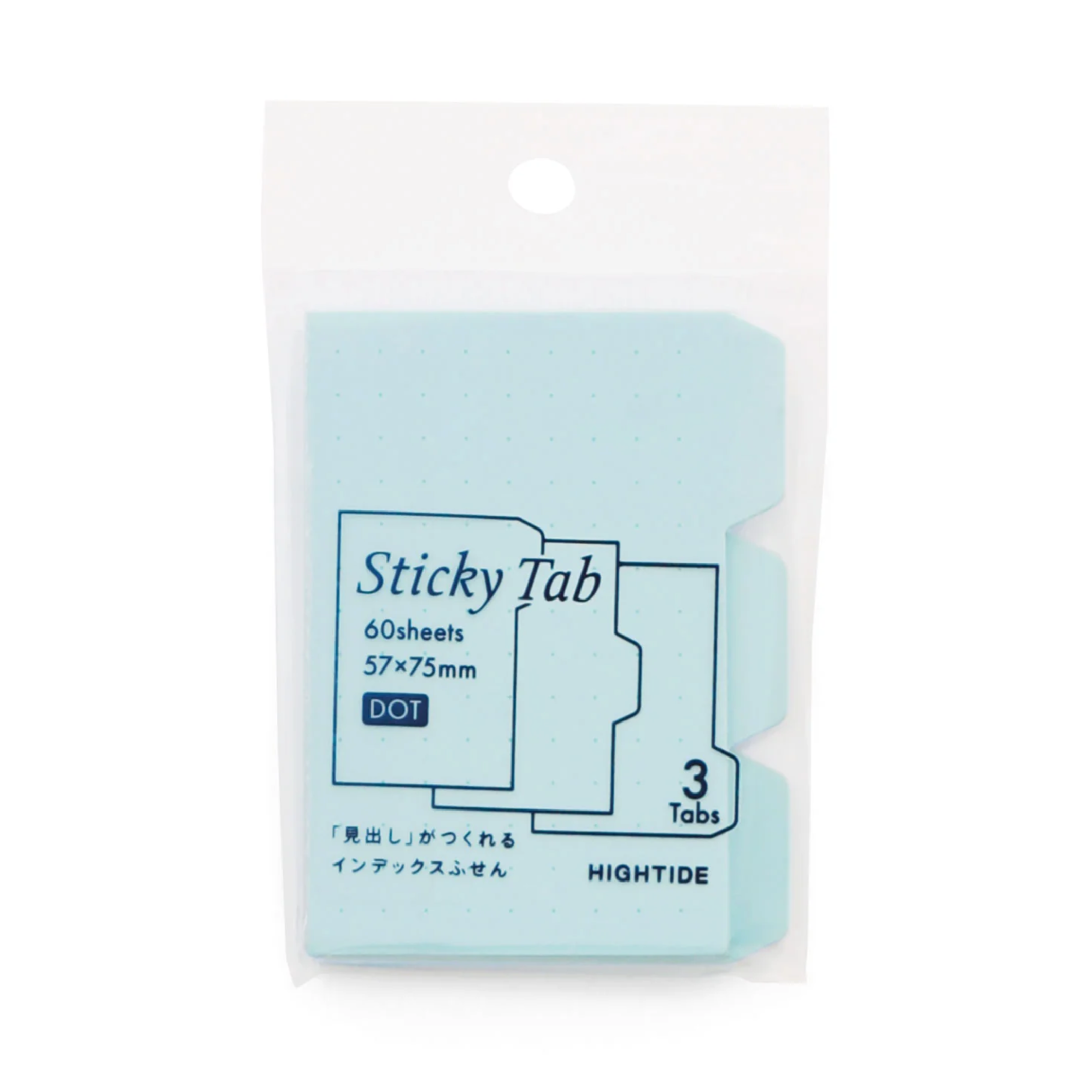 Hightide | Sticky Memo | Blue - Simple Paper 